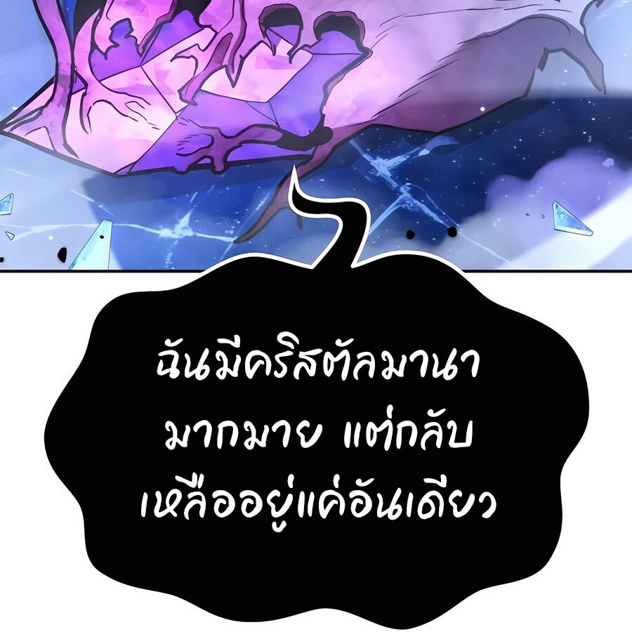 อ่านมังงะ Expelled Hero Is Too Strong ตอนที่ 25/233.jpg