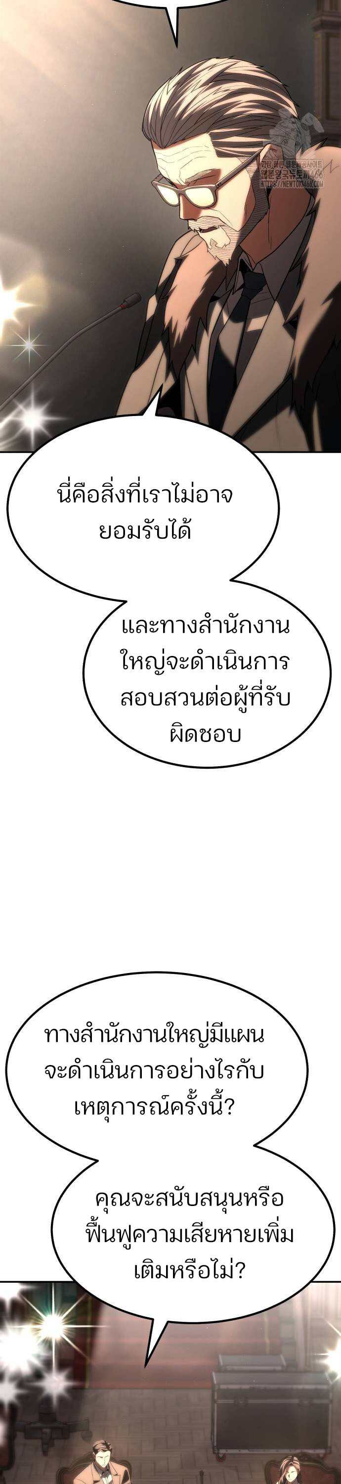 อ่านมังงะ Expelled Hero Is Too Strong ตอนที่ 34/23.jpg