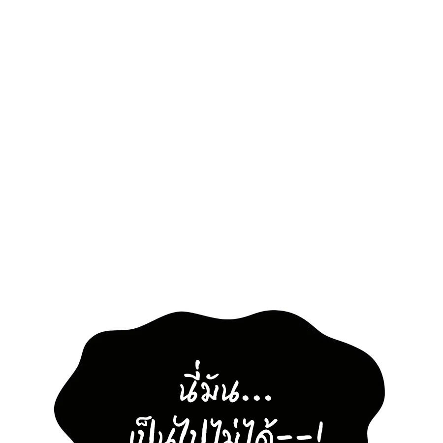 อ่านมังงะ Expelled Hero Is Too Strong ตอนที่ 25/234.jpg