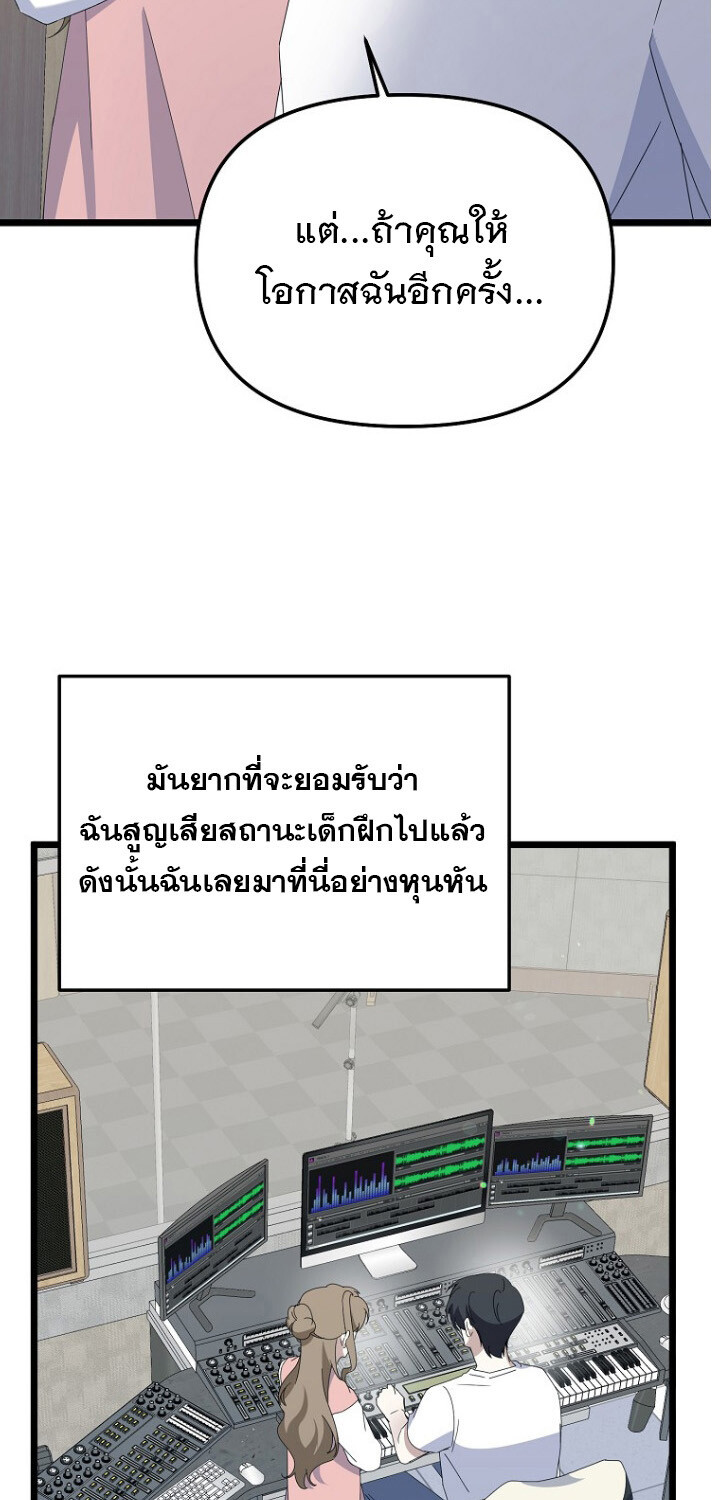 อ่านมังงะ The Crazy Genius Composer Returns ตอนที่ 7/23.jpg