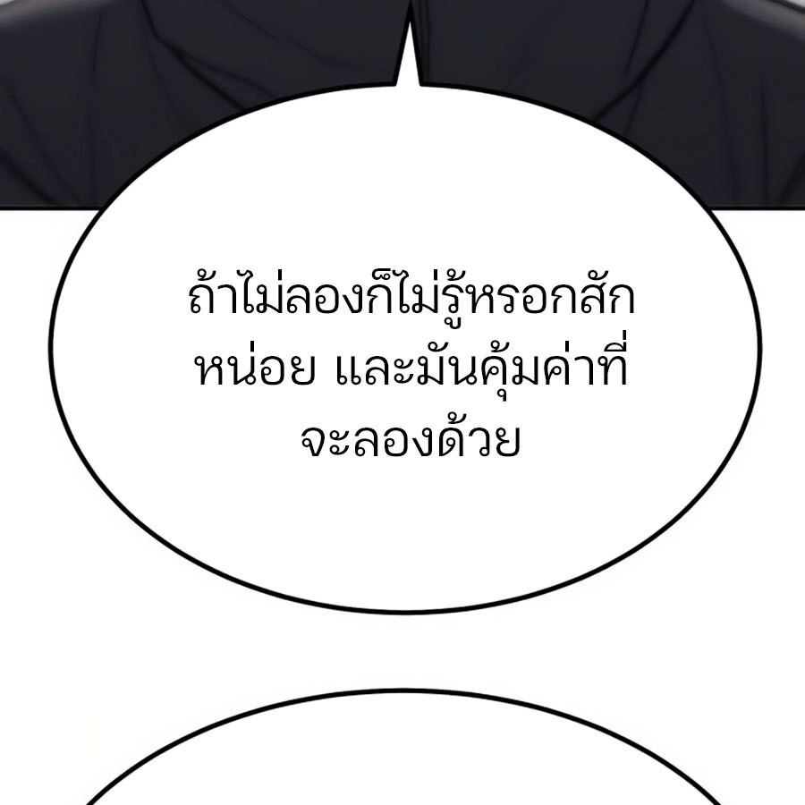 อ่านมังงะ Expelled Hero Is Too Strong ตอนที่ 19/23.jpg