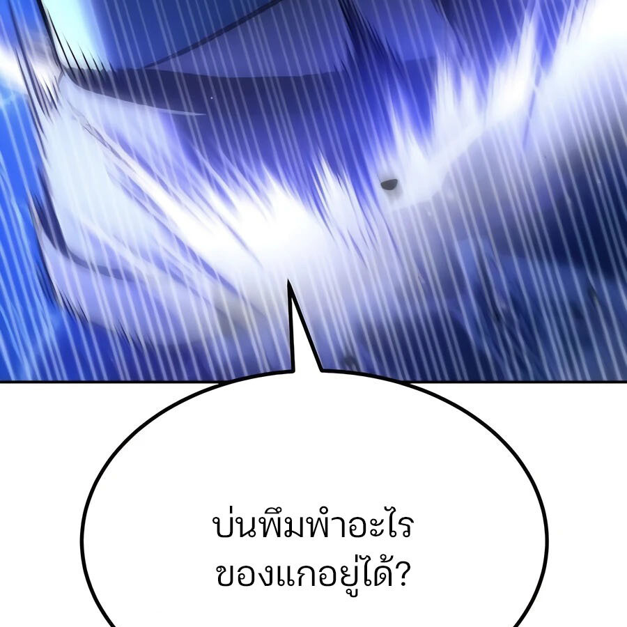 อ่านมังงะ Expelled Hero Is Too Strong ตอนที่ 25/236.jpg