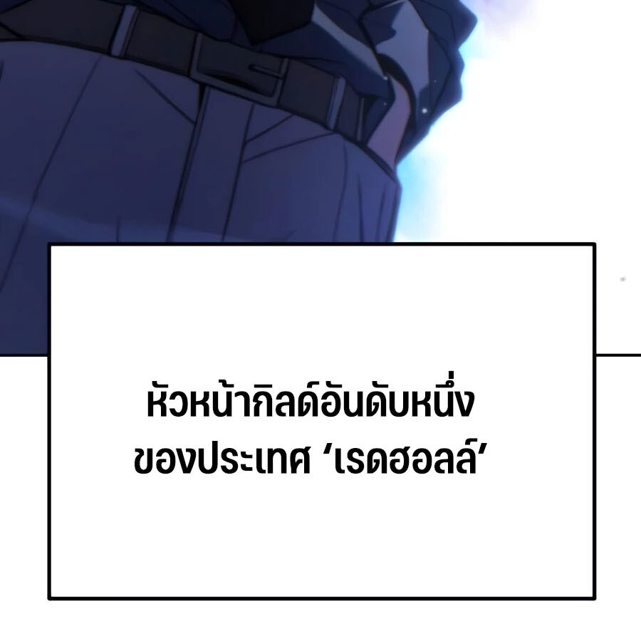 อ่านมังงะ Expelled Hero Is Too Strong ตอนที่ 25/23.jpg