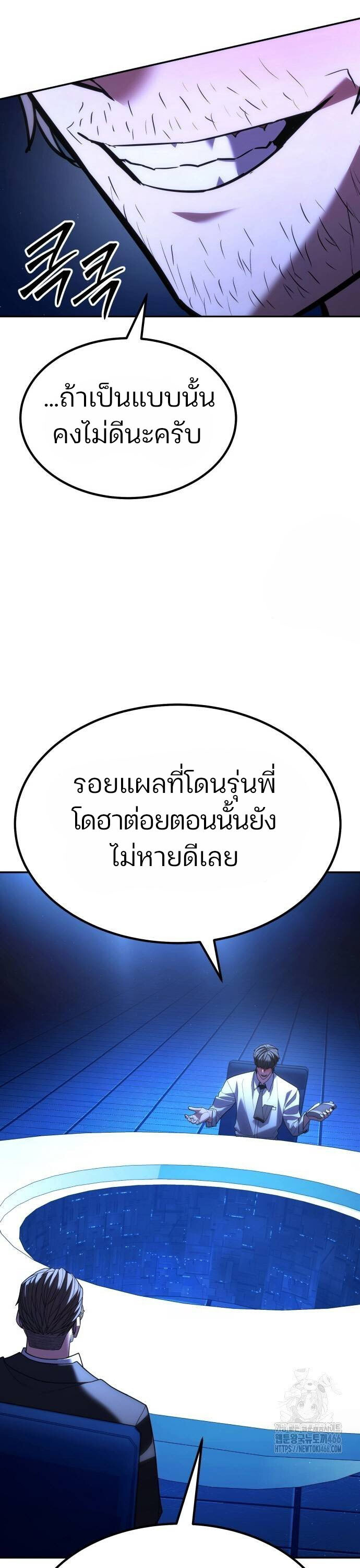 อ่านมังงะ Expelled Hero Is Too Strong ตอนที่ 33/23.jpg