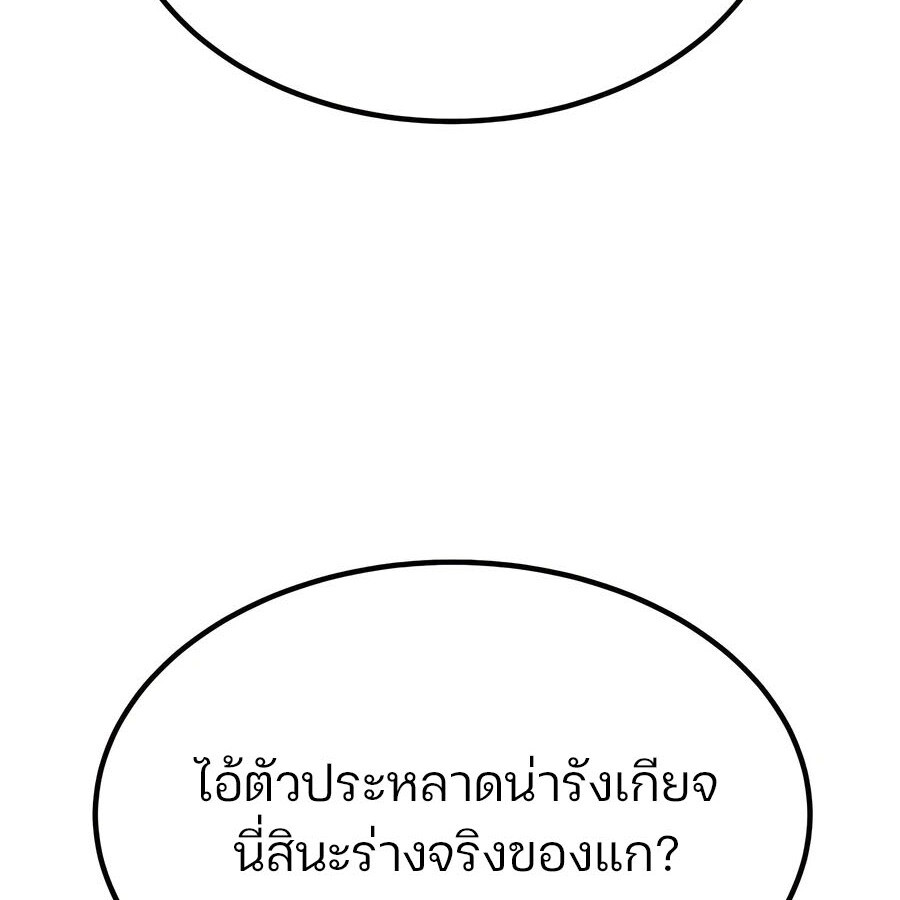 อ่านมังงะ Expelled Hero Is Too Strong ตอนที่ 25/237.jpg