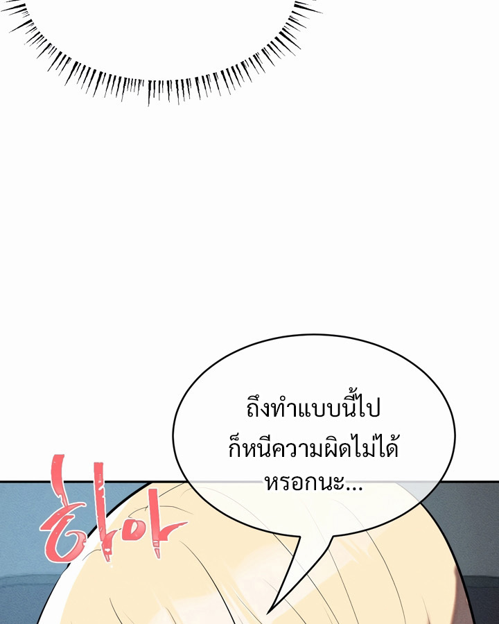 อ่านมังงะ Magic Girl Service ตอนที่ 21/23.jpg