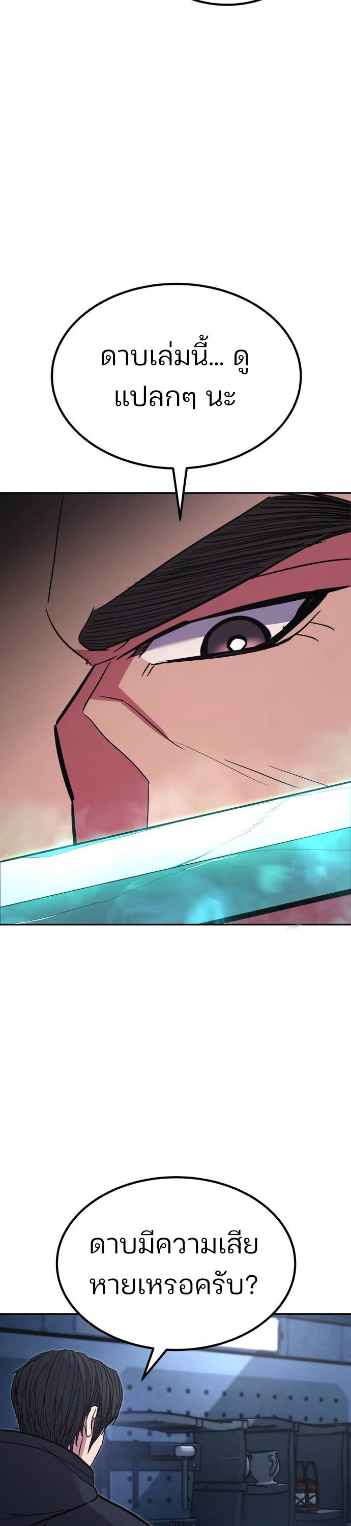 อ่านมังงะ Expelled Hero Is Too Strong ตอนที่ 35/23.jpg