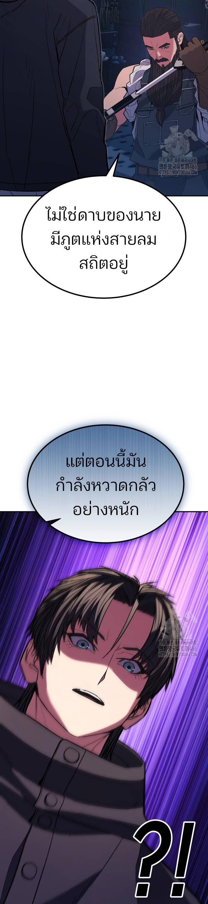 อ่านมังงะ Expelled Hero Is Too Strong ตอนที่ 35/24.jpg