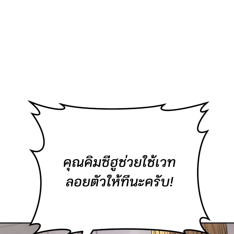 อ่านมังงะ Expelled Hero Is Too Strong ตอนที่ 21/24.jpg