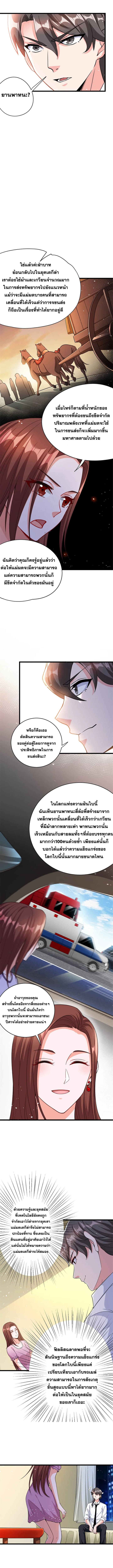 อ่านมังงะ Release That Witch ตอนที่ 460/2.jpg