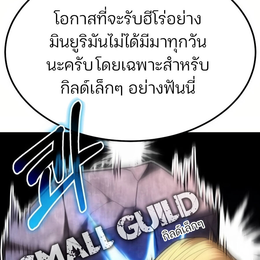 อ่านมังงะ Expelled Hero Is Too Strong ตอนที่ 19/24.jpg