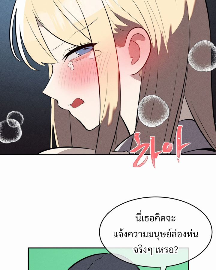 อ่านมังงะ Magic Girl Service ตอนที่ 21/24.jpg
