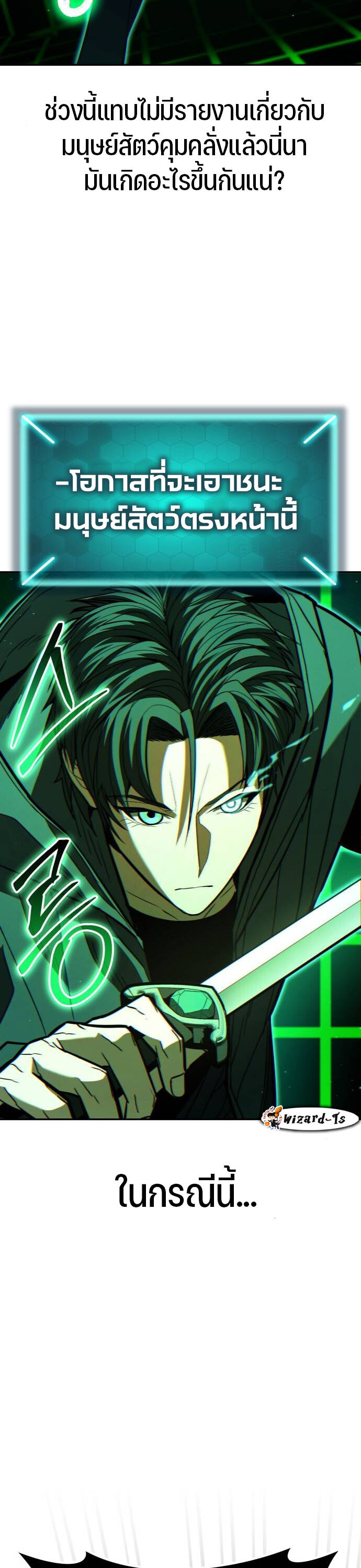 อ่านมังงะ Expelled Hero Is Too Strong ตอนที่ 32/2.jpg