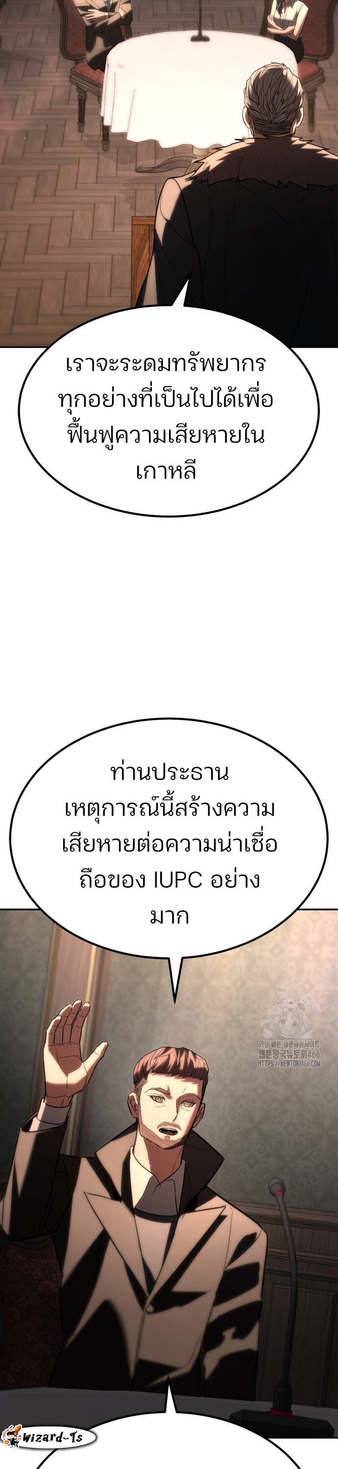 อ่านมังงะ Expelled Hero Is Too Strong ตอนที่ 34/24.jpg