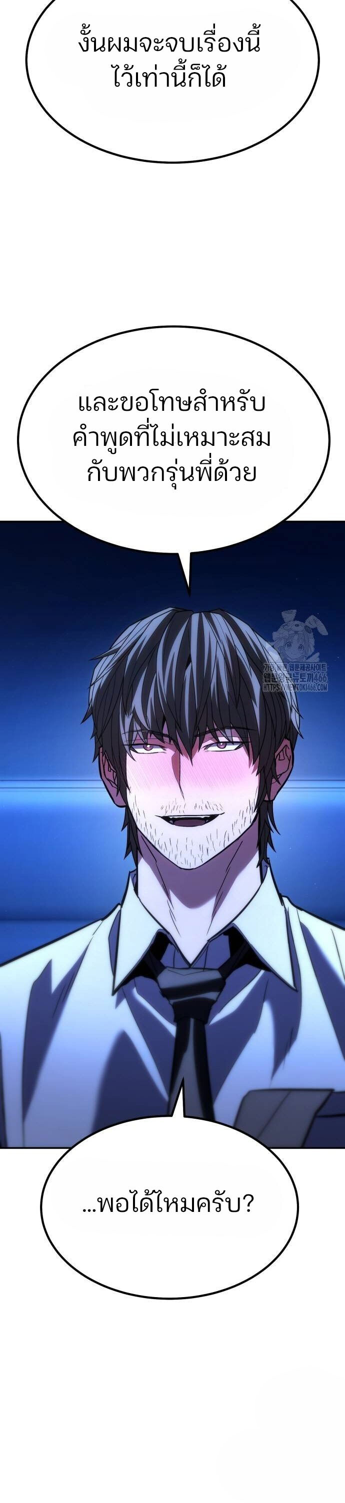 อ่านมังงะ Expelled Hero Is Too Strong ตอนที่ 33/24.jpg