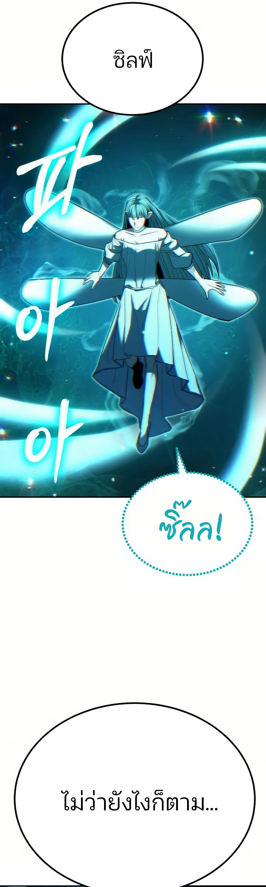 อ่านมังงะ Expelled Hero Is Too Strong ตอนที่ 22/24.jpg