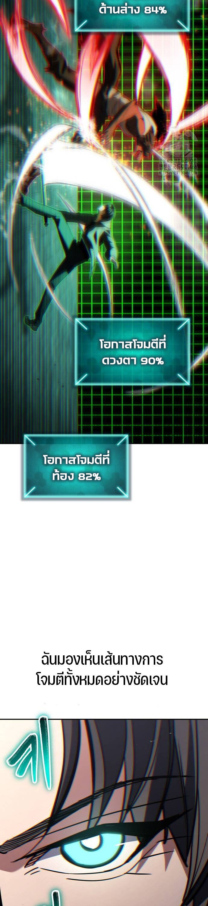 อ่านมังงะ Expelled Hero Is Too Strong ตอนที่ 32/24.jpg