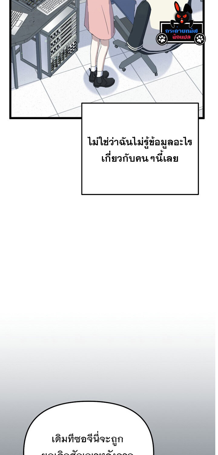 อ่านมังงะ The Crazy Genius Composer Returns ตอนที่ 7/24.jpg