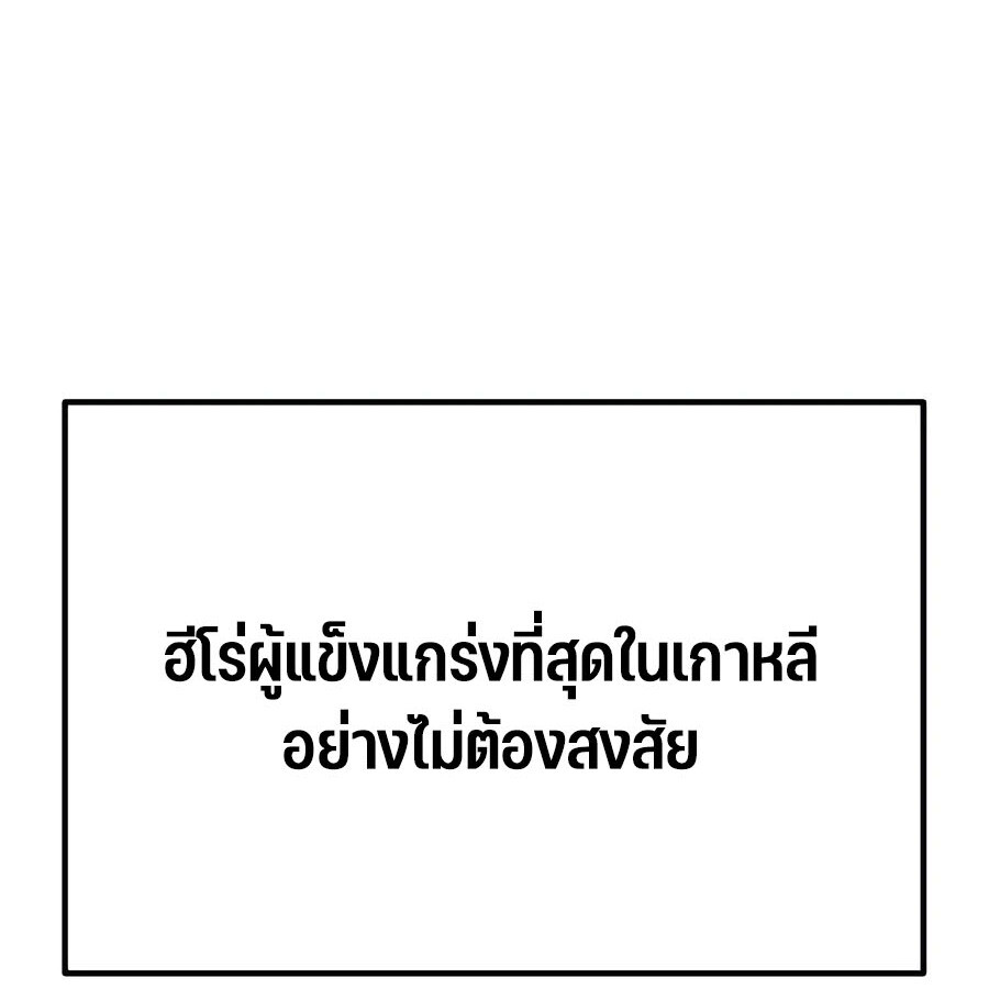 อ่านมังงะ Expelled Hero Is Too Strong ตอนที่ 25/24.jpg
