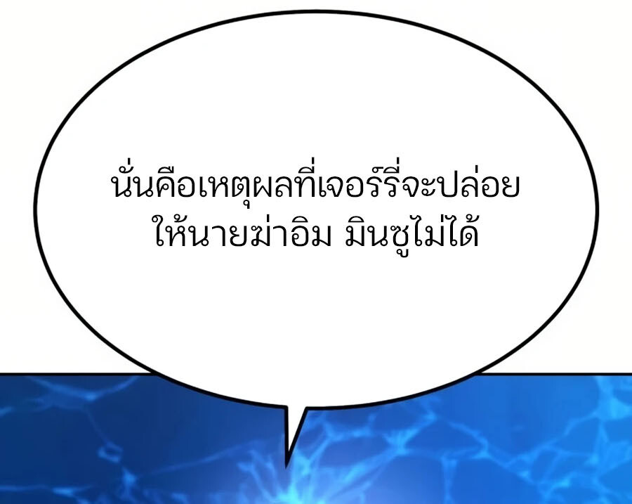 อ่านมังงะ Expelled Hero Is Too Strong ตอนที่ 26/25.jpg