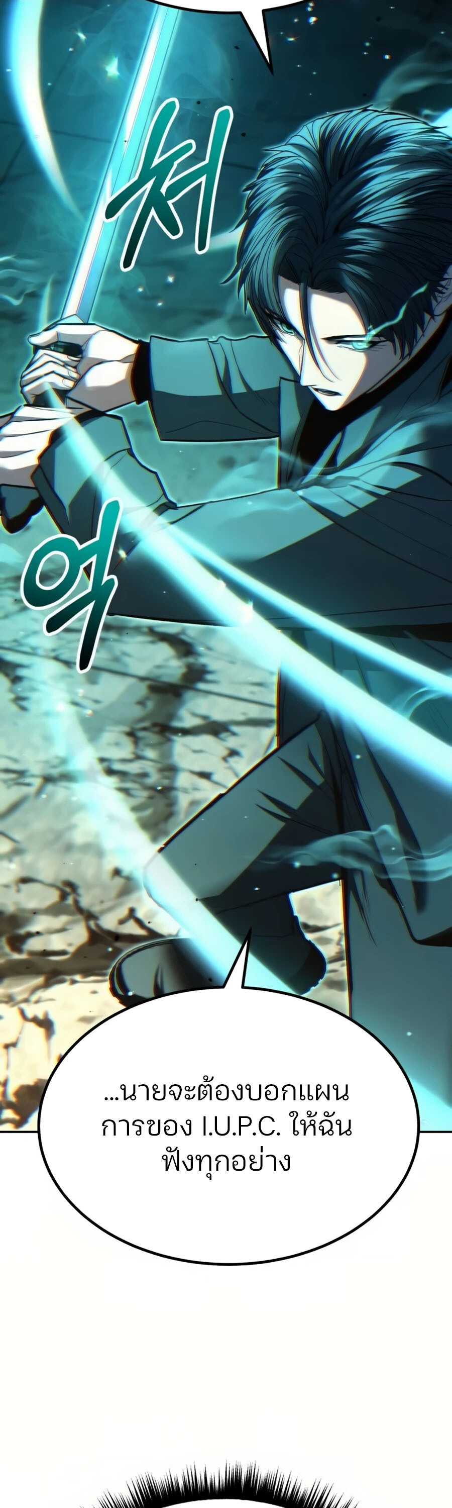 อ่านมังงะ Expelled Hero Is Too Strong ตอนที่ 22/25.jpg
