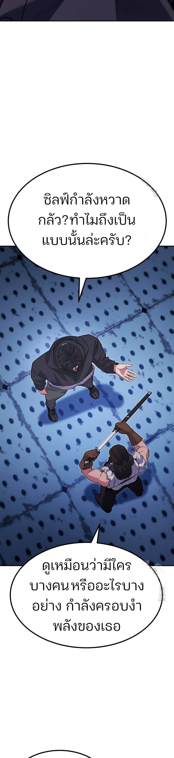 อ่านมังงะ Expelled Hero Is Too Strong ตอนที่ 35/25.jpg