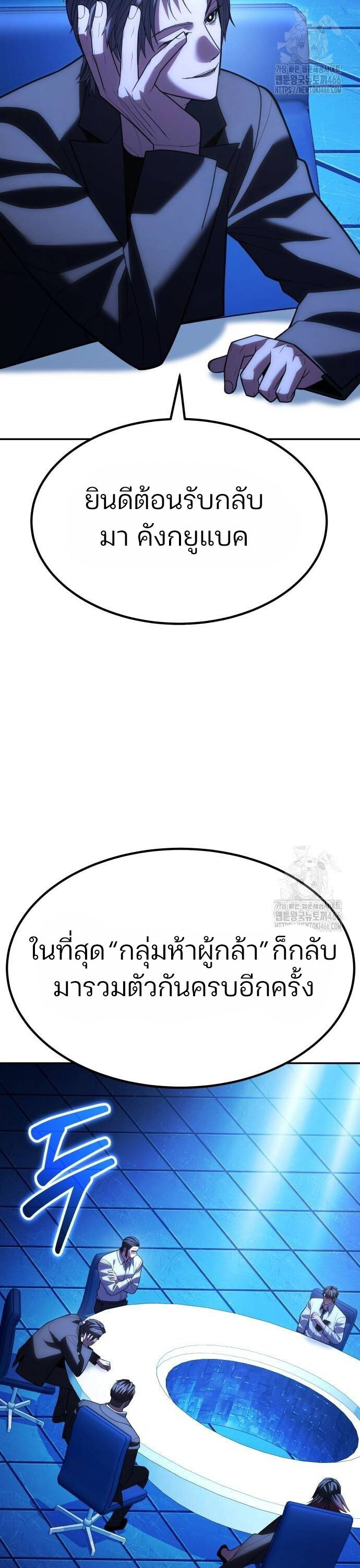 อ่านมังงะ Expelled Hero Is Too Strong ตอนที่ 33/26.jpg