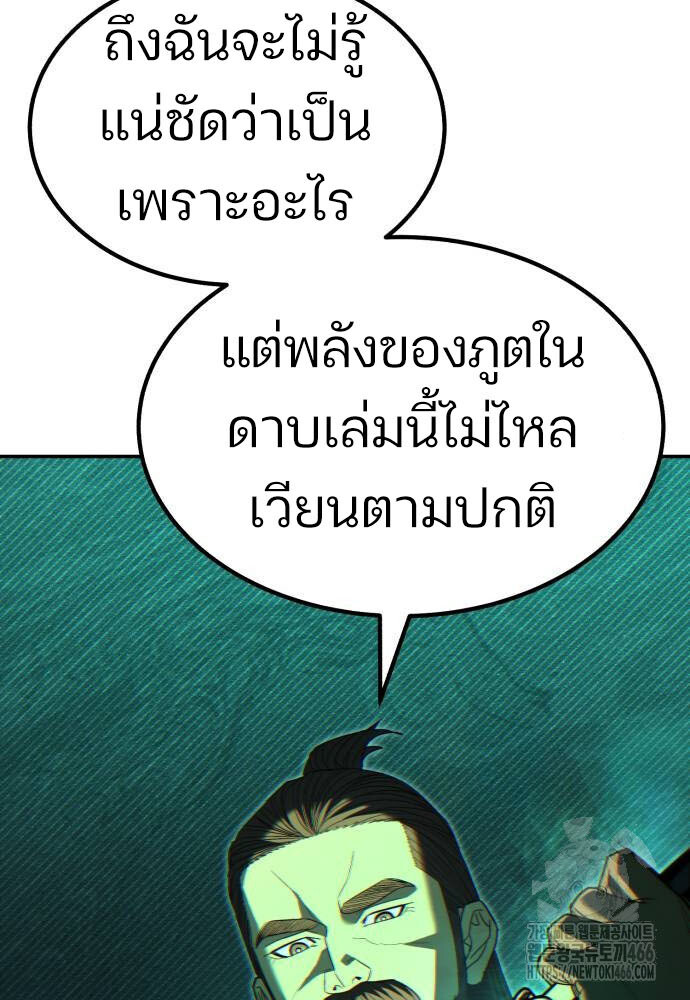 อ่านมังงะ Expelled Hero Is Too Strong ตอนที่ 35/26.jpg