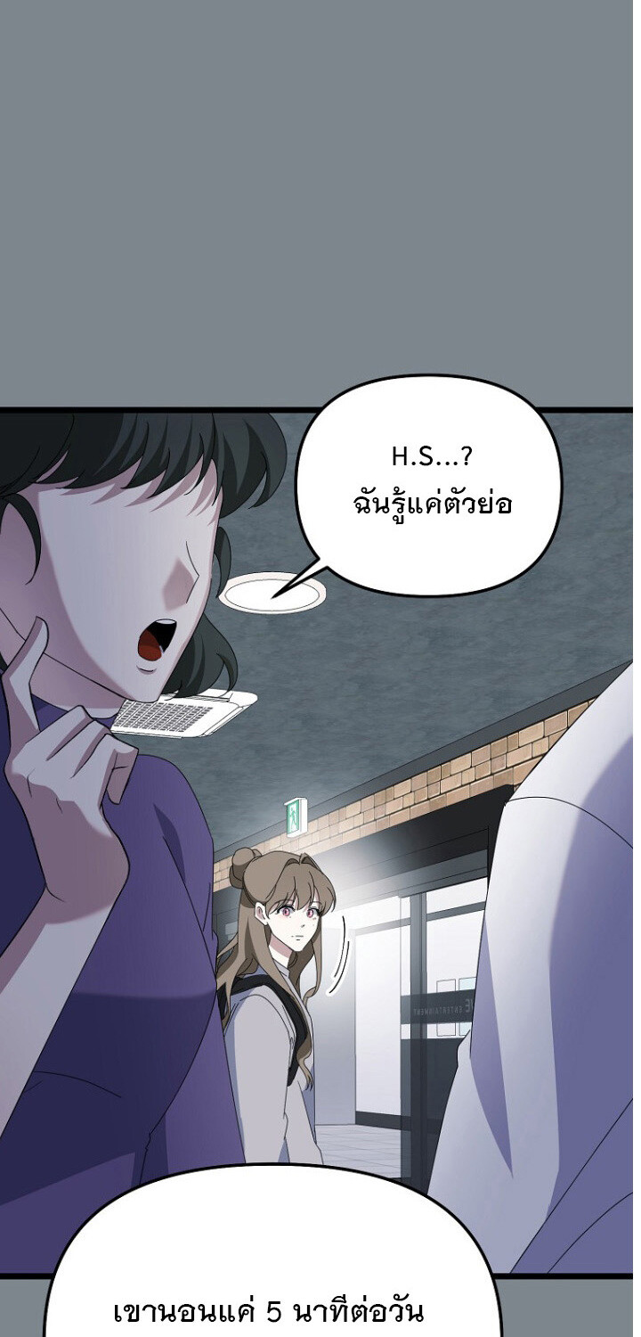 อ่านมังงะ The Crazy Genius Composer Returns ตอนที่ 7/26.jpg