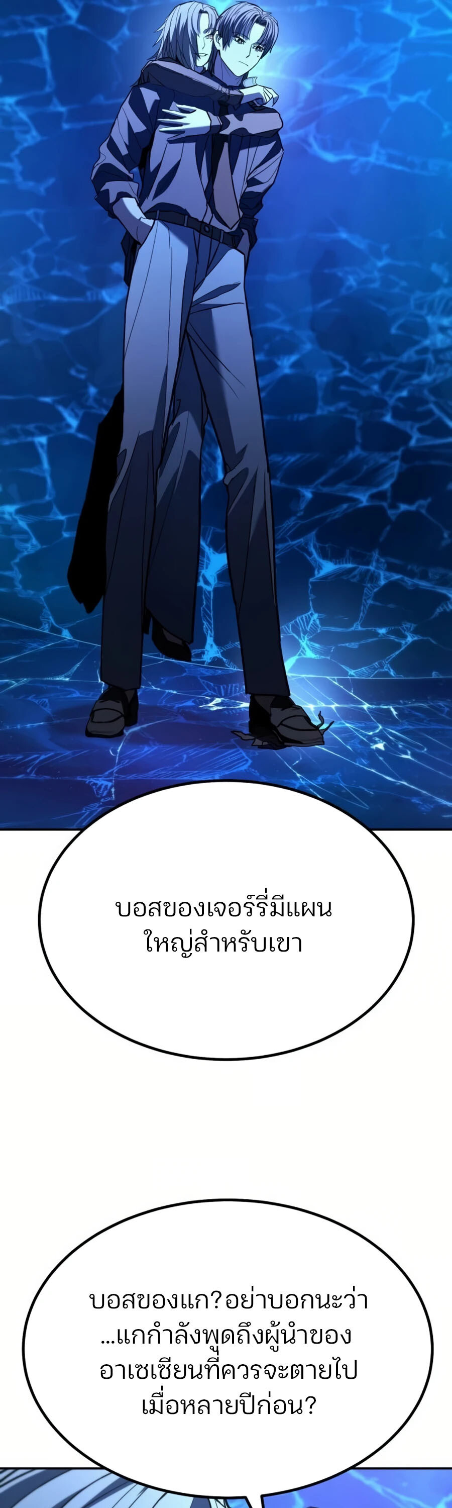 อ่านมังงะ Expelled Hero Is Too Strong ตอนที่ 26/26.jpg