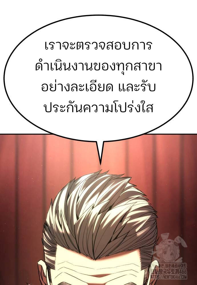 อ่านมังงะ Expelled Hero Is Too Strong ตอนที่ 34/26.jpg