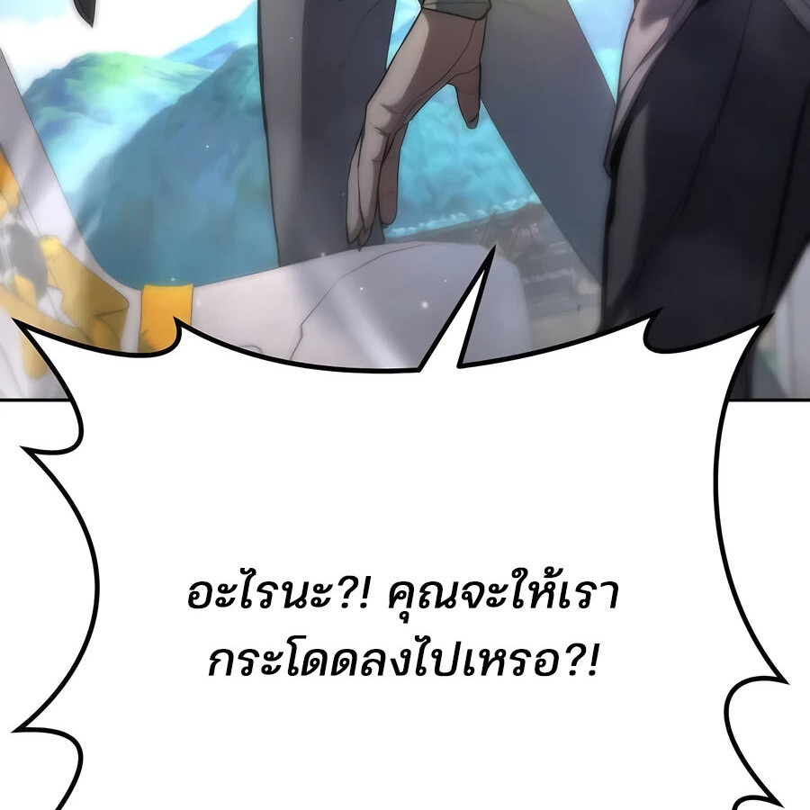 อ่านมังงะ Expelled Hero Is Too Strong ตอนที่ 21/26.jpg