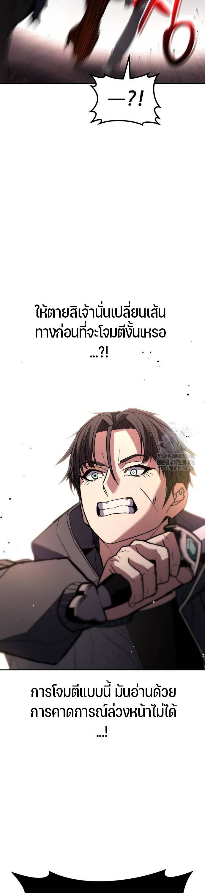อ่านมังงะ Expelled Hero Is Too Strong ตอนที่ 32/27.jpg