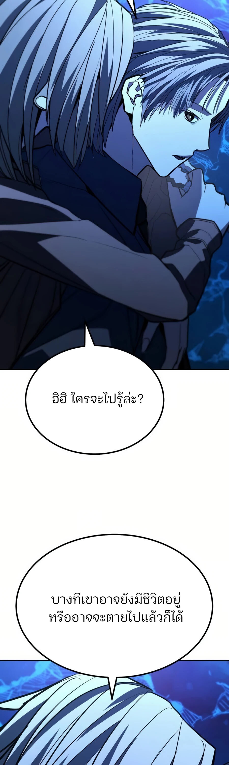 อ่านมังงะ Expelled Hero Is Too Strong ตอนที่ 26/27.jpg