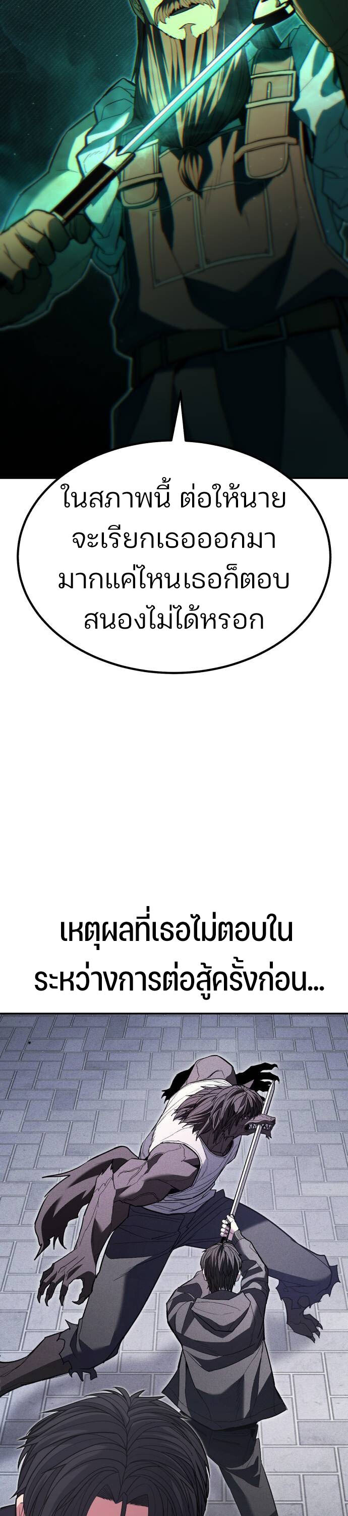 อ่านมังงะ Expelled Hero Is Too Strong ตอนที่ 35/27.jpg