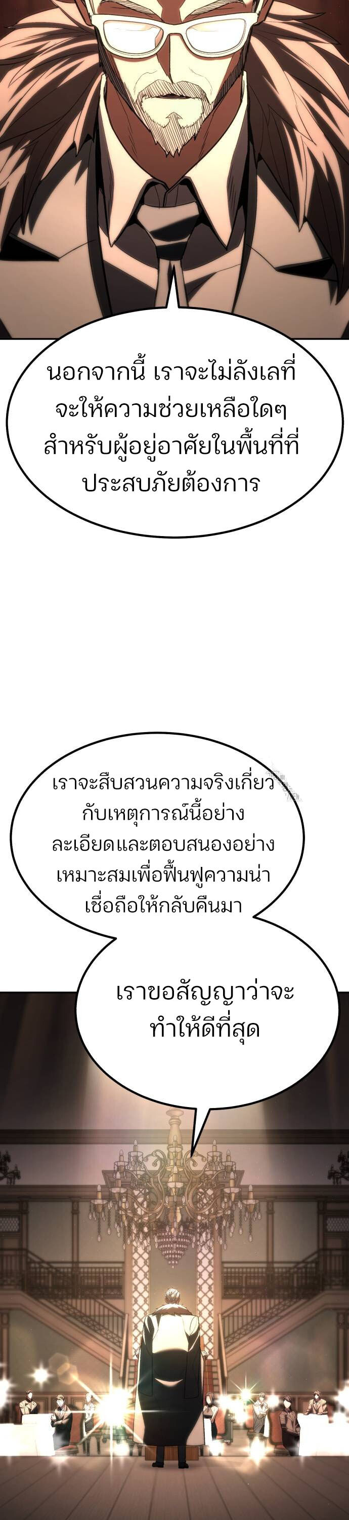 อ่านมังงะ Expelled Hero Is Too Strong ตอนที่ 34/27.jpg