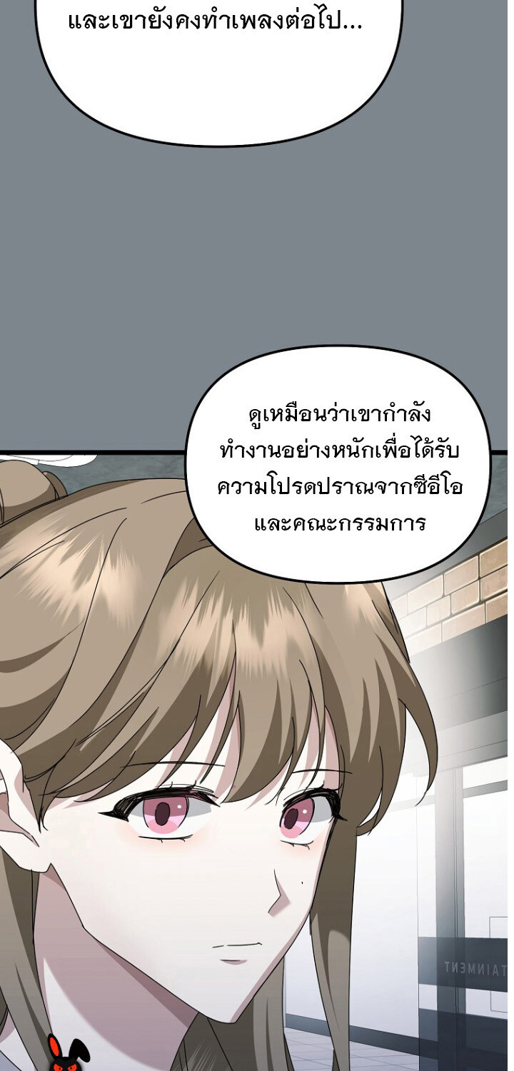 อ่านมังงะ The Crazy Genius Composer Returns ตอนที่ 7/27.jpg