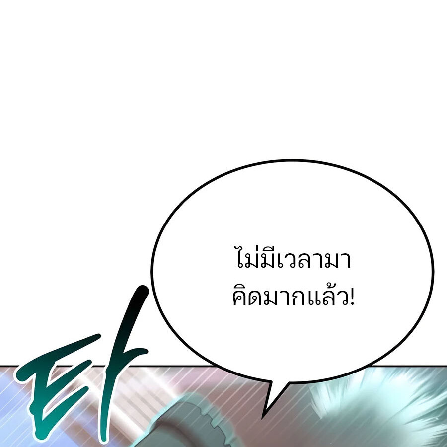 อ่านมังงะ Expelled Hero Is Too Strong ตอนที่ 21/28.jpg