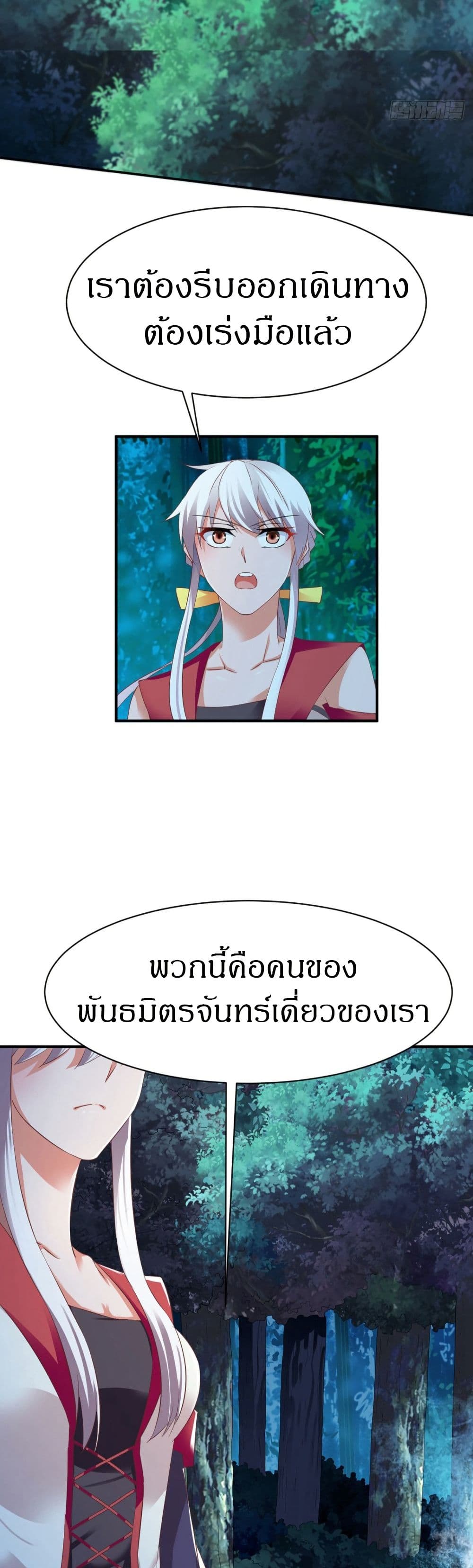 อ่านมังงะ The Legendary Tripod ตอนที่ 47/2.jpg