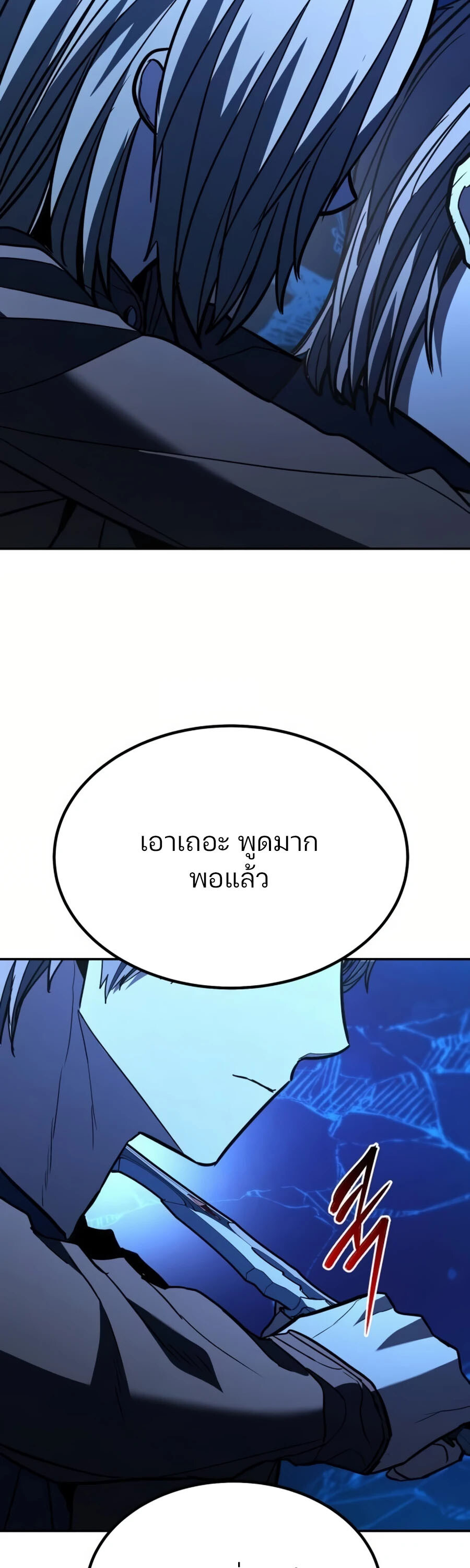 อ่านมังงะ Expelled Hero Is Too Strong ตอนที่ 26/28.jpg