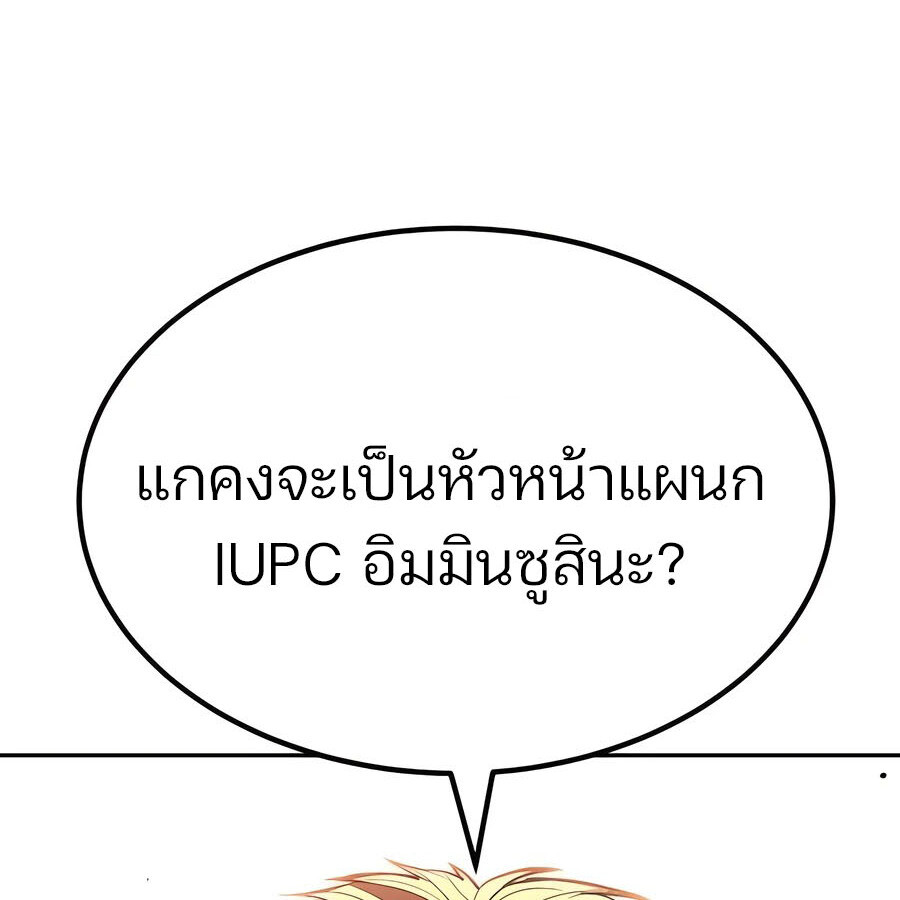 อ่านมังงะ Expelled Hero Is Too Strong ตอนที่ 25/28.jpg