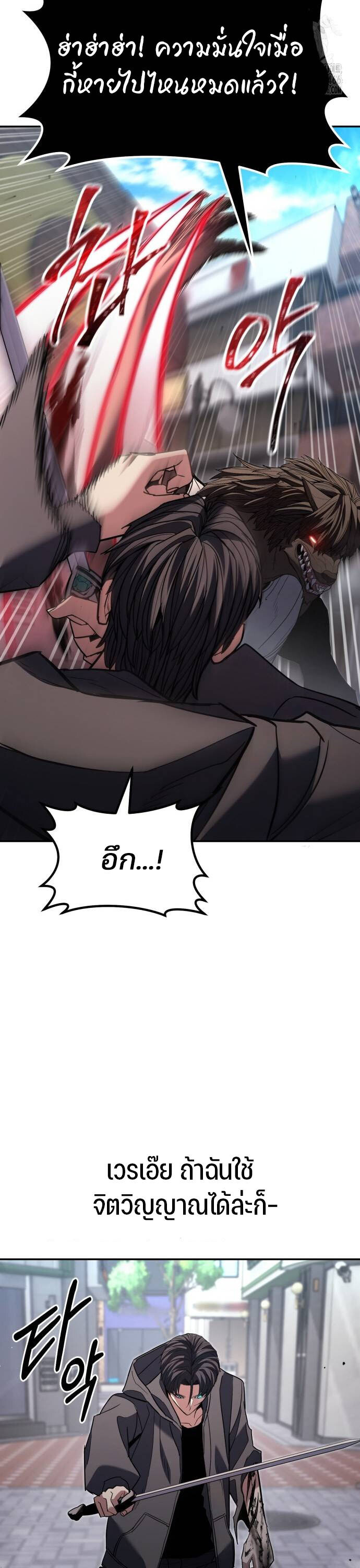 อ่านมังงะ Expelled Hero Is Too Strong ตอนที่ 32/28.jpg