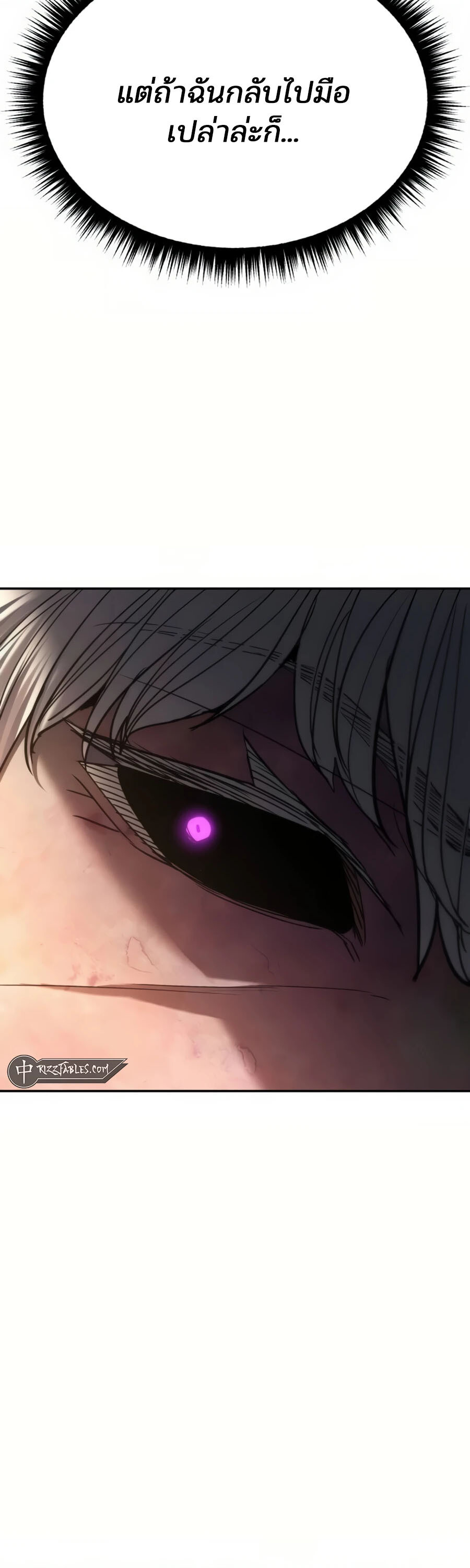อ่านมังงะ Expelled Hero Is Too Strong ตอนที่ 22/28.jpg