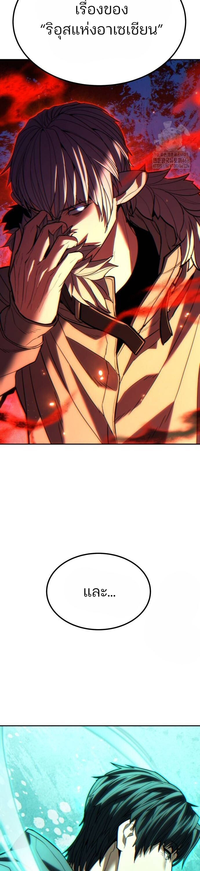 อ่านมังงะ Expelled Hero Is Too Strong ตอนที่ 33/28.jpg