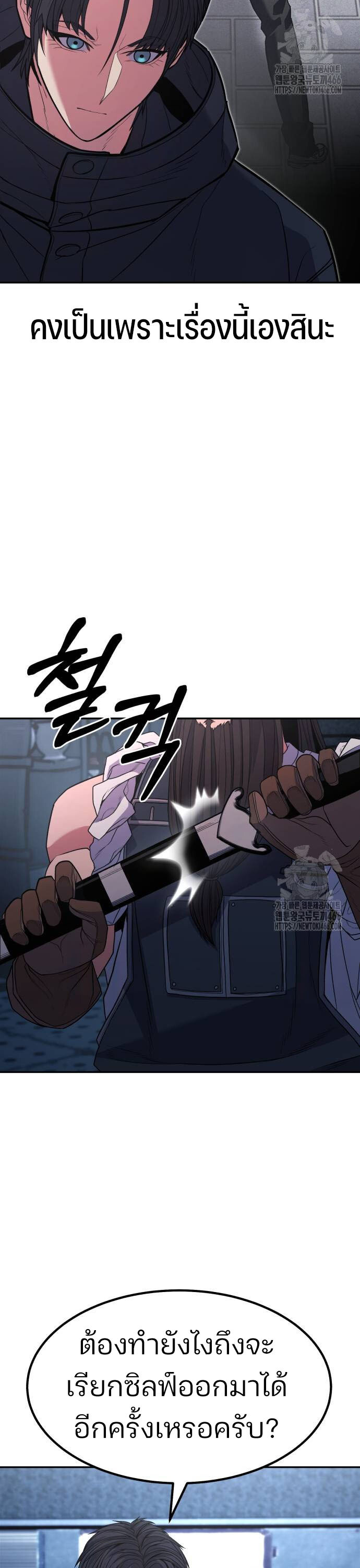 อ่านมังงะ Expelled Hero Is Too Strong ตอนที่ 35/28.jpg