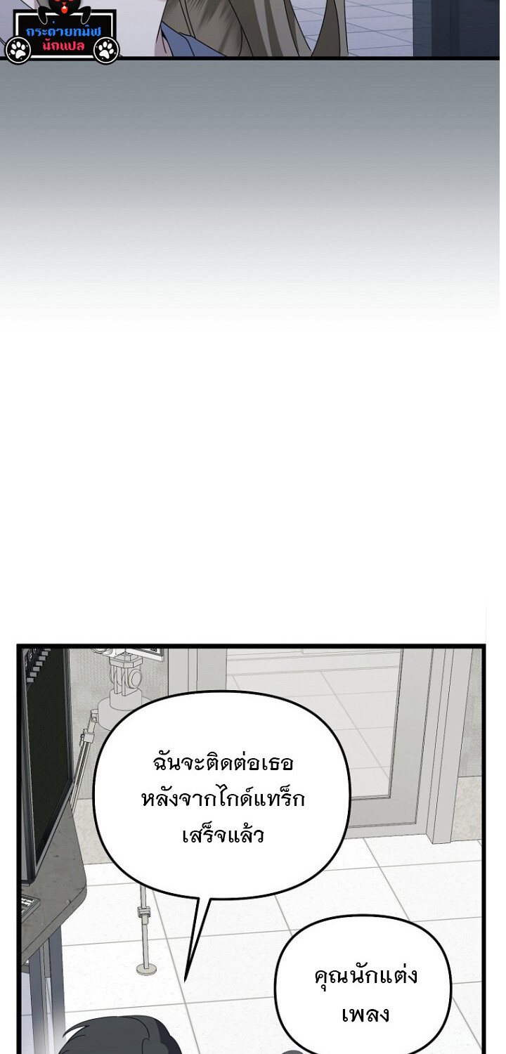 อ่านมังงะ The Crazy Genius Composer Returns ตอนที่ 7/28.jpg