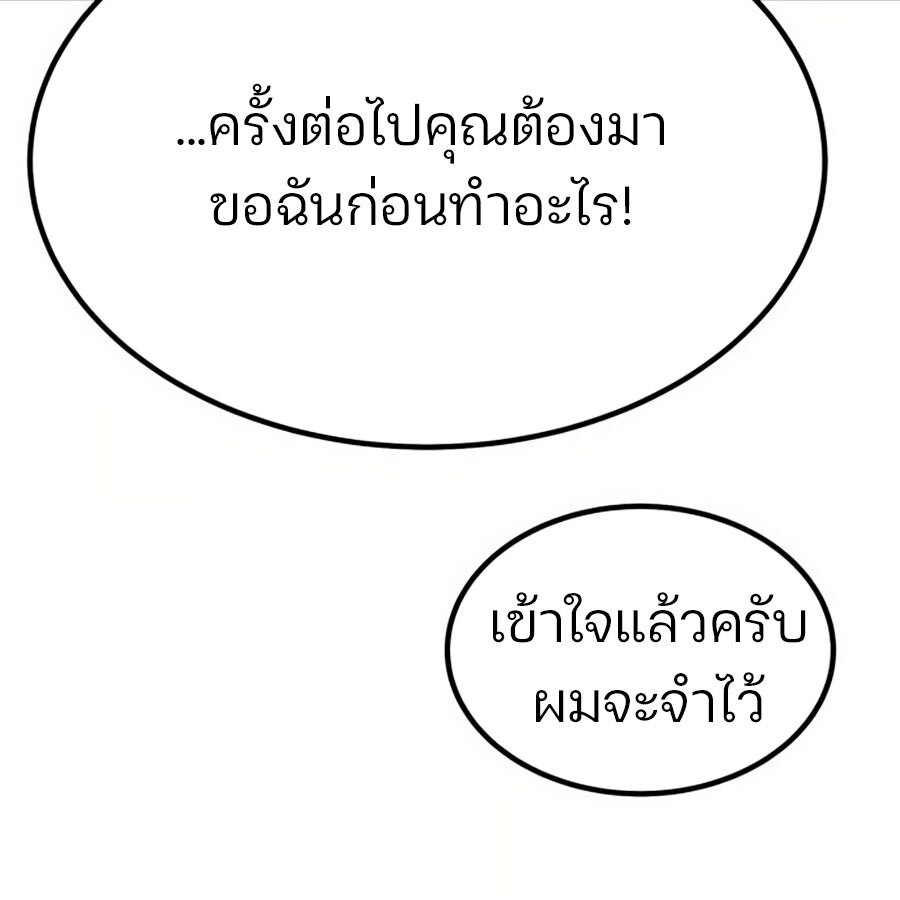 อ่านมังงะ Expelled Hero Is Too Strong ตอนที่ 19/29.jpg