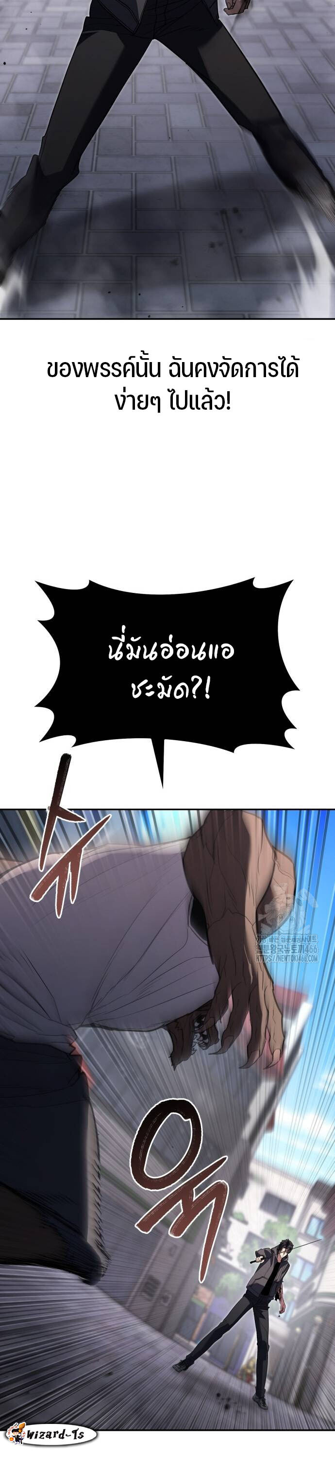 อ่านมังงะ Expelled Hero Is Too Strong ตอนที่ 32/29.jpg