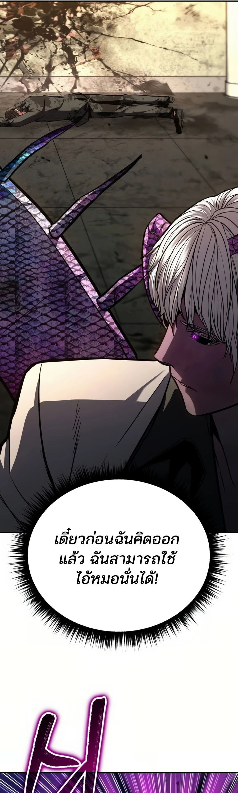 อ่านมังงะ Expelled Hero Is Too Strong ตอนที่ 22/29.jpg