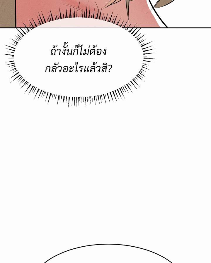 อ่านมังงะ Magic Girl Service ตอนที่ 21/29.jpg